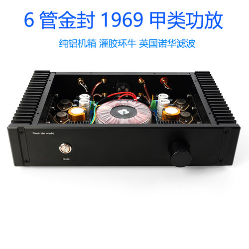 金封Hood 1969小甲类HIFI后级功放整机 纯甲类发烧级 胆味音质