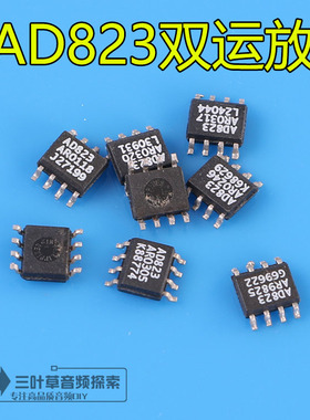 AD823ARZ 贴片发烧级双运放/电压范围宽/细节表现丰富升5532