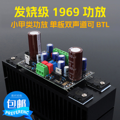 发烧级1969功放套件 Hood 小甲类功放 沉金电路板  DIY发烧功放板