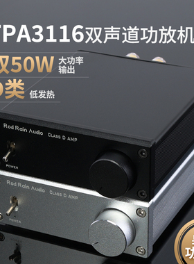 D类2.0立体声HIFI 桌面数字功放机 TPA3116 50WX2 100瓦蓝牙