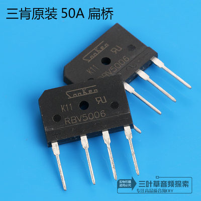 50a三肯大电流高压整流桥rbv5006