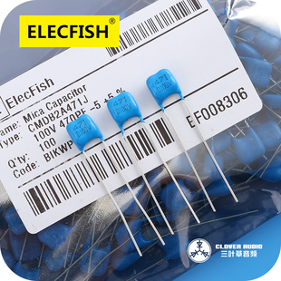 全系列ELECFISH 1000P 100V 可配对 MBL军规云母10 PCM5 470PF