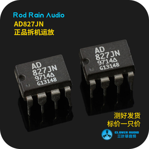 发烧双运放TI原装AD827
