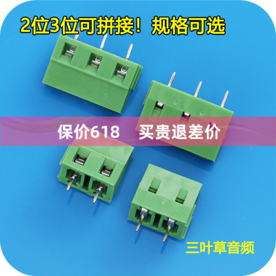 两位pcb接线端子接线座DIY大电流