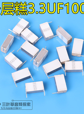 100v 335 3.3UF EPCOS 西门子千层糕无感薄膜电容 3.3 100v