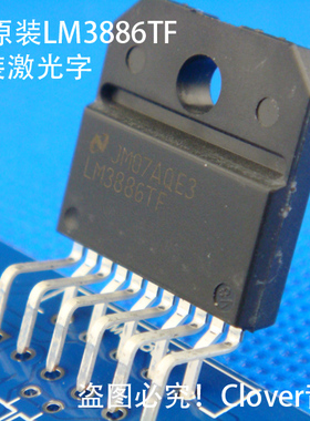 全新原装正品LM3886TF 美国国半NS68W功放芯片IC