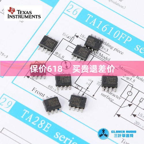 双运放原装进口胆味发烧级