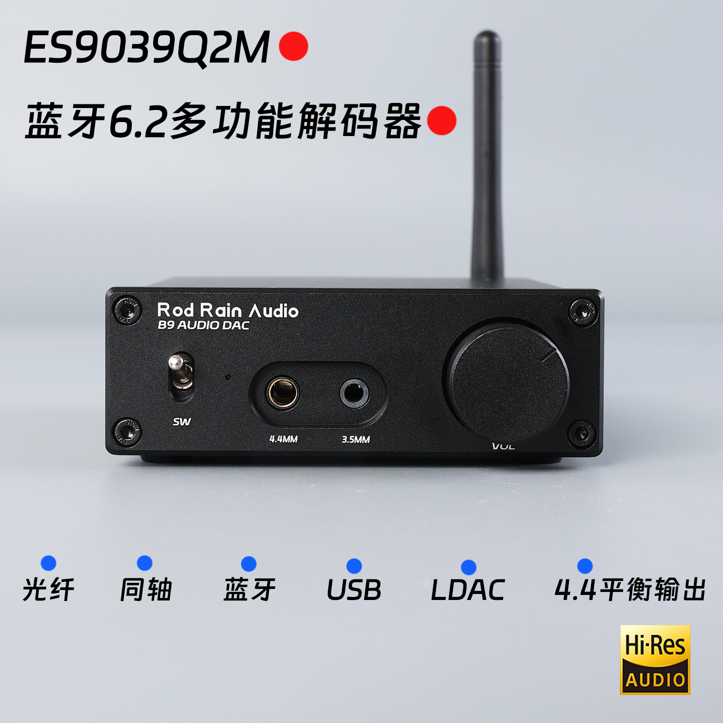 B9蓝牙6.2无损解码器ES9039 解码APTX LDAC发烧HIFI接收器升级5.4