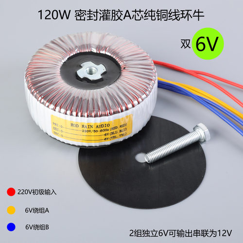 定制A铁芯灌胶无氧铜120W 双18V+双15V或双22v环形电源变压器火牛