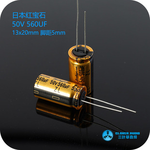 电解电容可代470UF金色发烧音频 560UF 日本红宝石ZL高频系列 50V