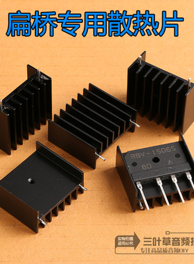 功放扁桥散热器TO-3P TO-247整流桥散热片 32*17*30带针间距28mm
