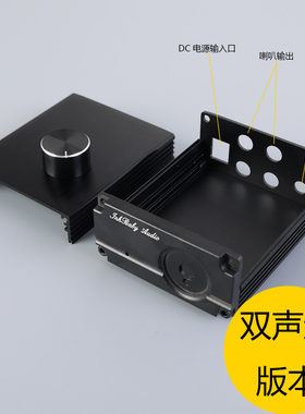 纯铝合金外壳 DIY机箱 迷你小功放机箱 外壳 壳子 数字功放壳子