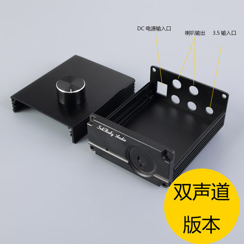 纯铝合金外壳 DIY机箱 迷你小功放机箱 外壳 壳子 数字功放壳子