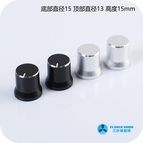 罗德雨梅花旋钮15mm音量旋钮