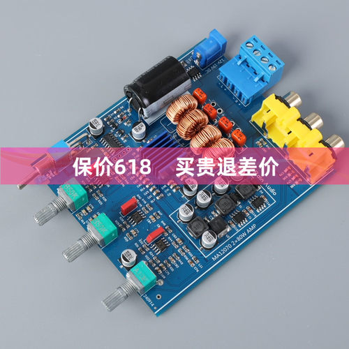双80W输出数字功放板D类功放MA12070高低音调功放 成品板