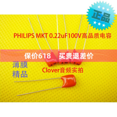 1只价格/PHILIPS全新原装MKT 0.22uF 224/63V薄膜发烧音频电容