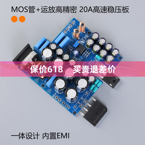 直流线性稳压电源成品板 OP+MOS高速低噪 达菲主机路由器电源板