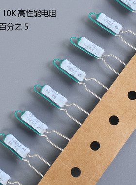 松下蓝色皮高精密高稳定电阻3W 10K欧