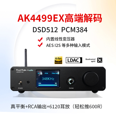 AK4499桌面高端DSD512解码器