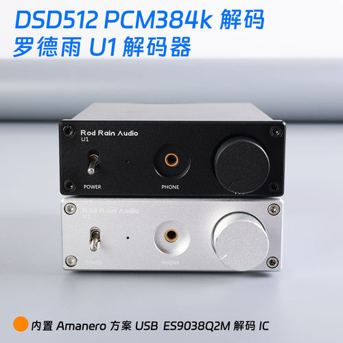 解码器耳放dacdsd声卡USB意大利