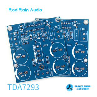 TDA7293/TDA7294功放板PCB空板DIY电路板双面镀锡 音响电路板