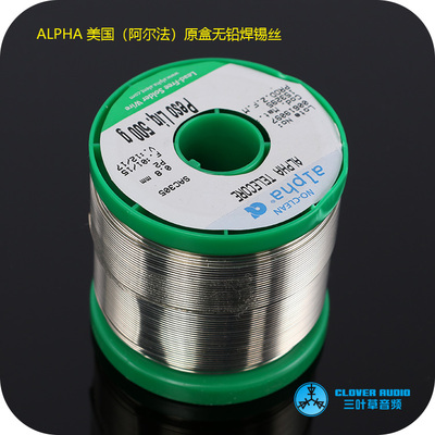 ALPHA 美国阿尔 无铅焊锡丝 SAC305 线径 0.8MM DIY发烧级焊锡