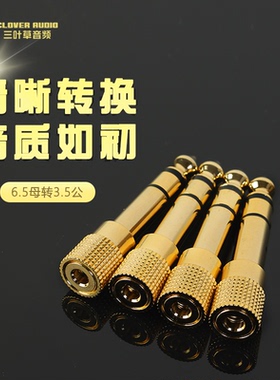 台湾进口3.5mm转6.35mm转换头插头话筒音响转接插头6.5插头