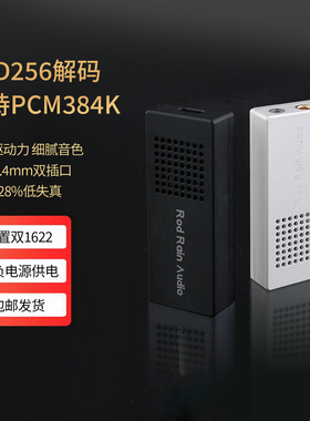 火烈鸟 平衡解码耳放手机小尾巴 ES9039Q2M声卡便携支持DSD