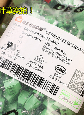 DEGSON 高正原装 DG128接线端子 2位接线座 接线柱 间距5.0mm