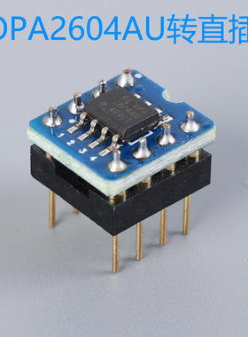 OPA2604AU原黑管真品 原装正品进口发烧双运放 贴片转直插