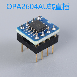 OPA2604AU原黑管真品 原装正品进口发烧双运放 贴片转直插