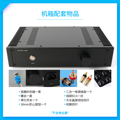 2侧散热全铝前级甲类胆机箱