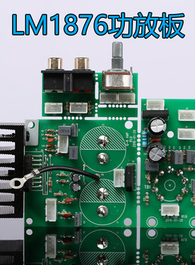 LM1876T功放成品板 焊接测好可兼容LM4766 可带电子管前级 功放板