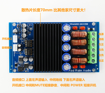 TPA3255 2x300W 600W发烧HIFI数字功放板 大功率2声道D类