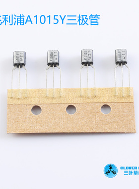 2SA1015 2SC1815 GR档 全新原装飞利浦 PHILIPS 音频三极管