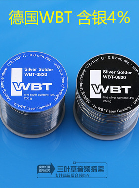 德国原装WBT 0820含银焊锡丝0.8mm  DAC 前级 耳放 推荐使用