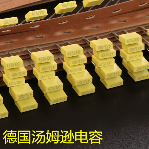 薄膜电容发烧汤姆逊德国