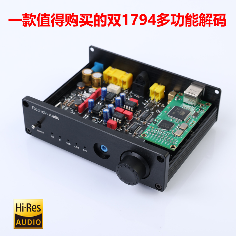 双并联PCM1794解码器QCC5125蓝牙5.1 USB声卡耳放超CSR8675 5.0 影音电器 功放 原图主图