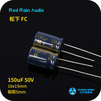 松下FC高频低阻金字50V150UF