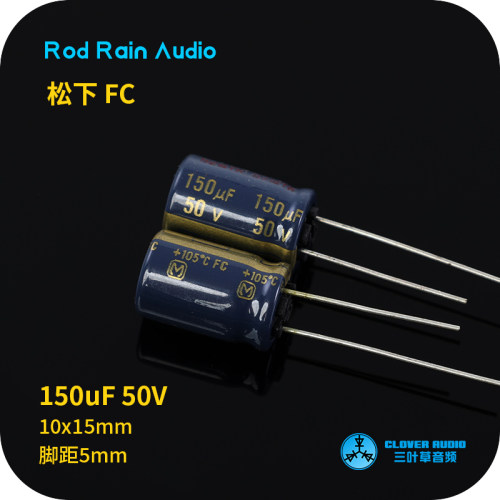 松下FC高频低阻金字50V150UF