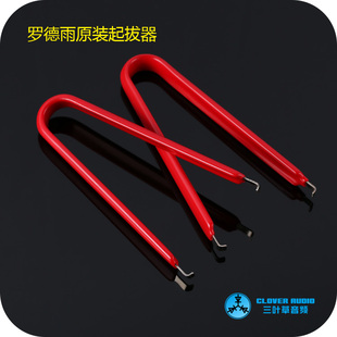 起拔器 芯片夹子 IC夹子 运放起拔器 直插起拔 芯片 DIP