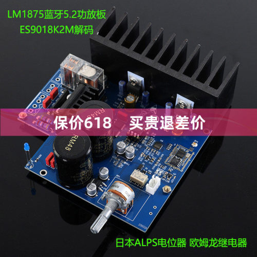 LM1875经典双声道功放