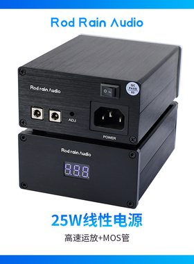 罗德雨25w直流线性稳压电源5/9/12/15/18V低噪音频USB解码机顶盒