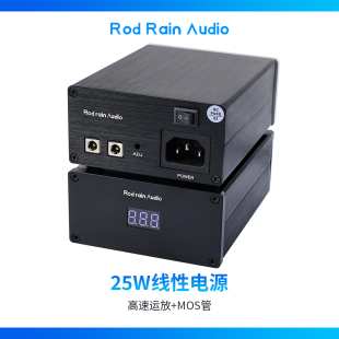 罗德雨25w直流线性稳压电源5/9/12/15/18V低噪音频USB解码机顶盒