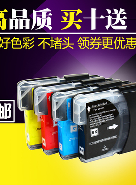 LC990BK/C/M/Y黑彩色墨盒 适用兄弟MFC-250C 490CW 290打印一体机