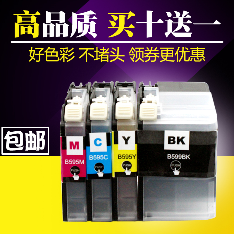 适用兄弟MFC-J2510 J3720 J3520 LC595CMY墨盒LC597 LC599XL墨盒