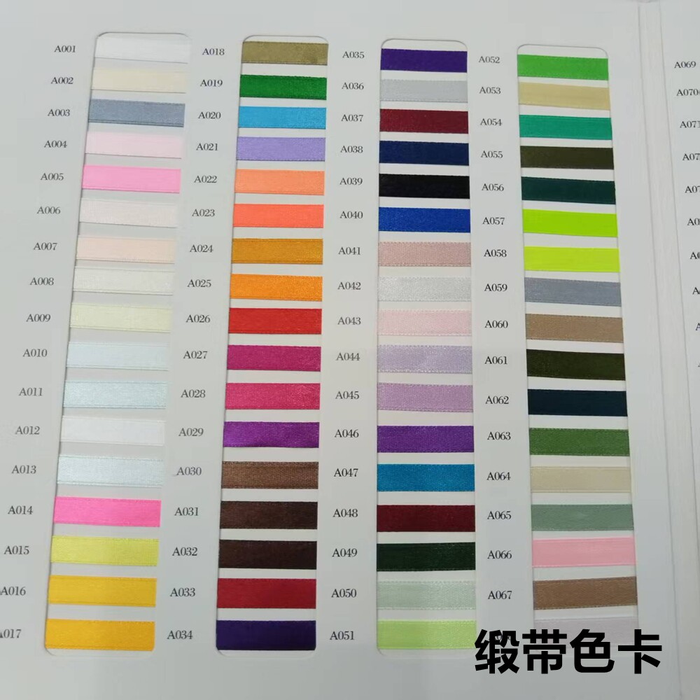 缎带色卡涤纶带色卡罗纹带色卡丝带色卡 丝带绸带彩带色卡