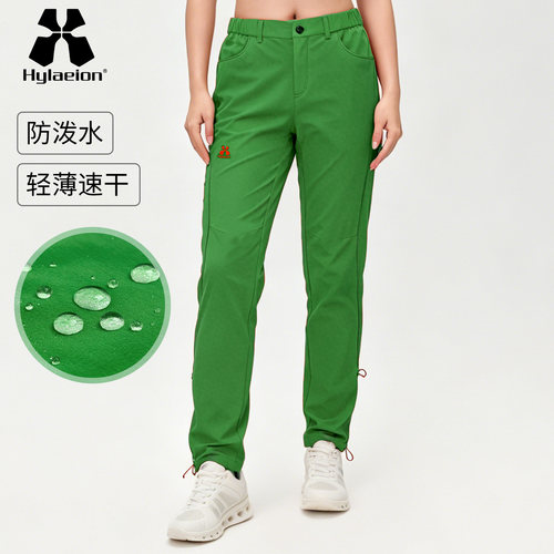 Hylaeion女速干防泼水登山长裤