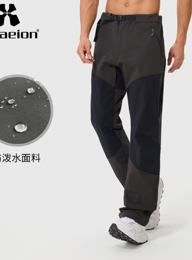 Hylaeion热带雨林户外休闲宽松速干裤男士秋季防风拼接登山长裤