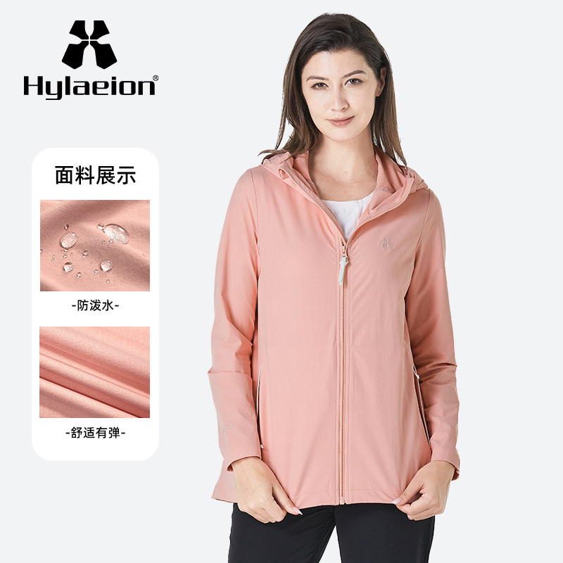 Hylaeion热带雨林户外休闲春夏薄款防泼水徒步登山外套女士连帽